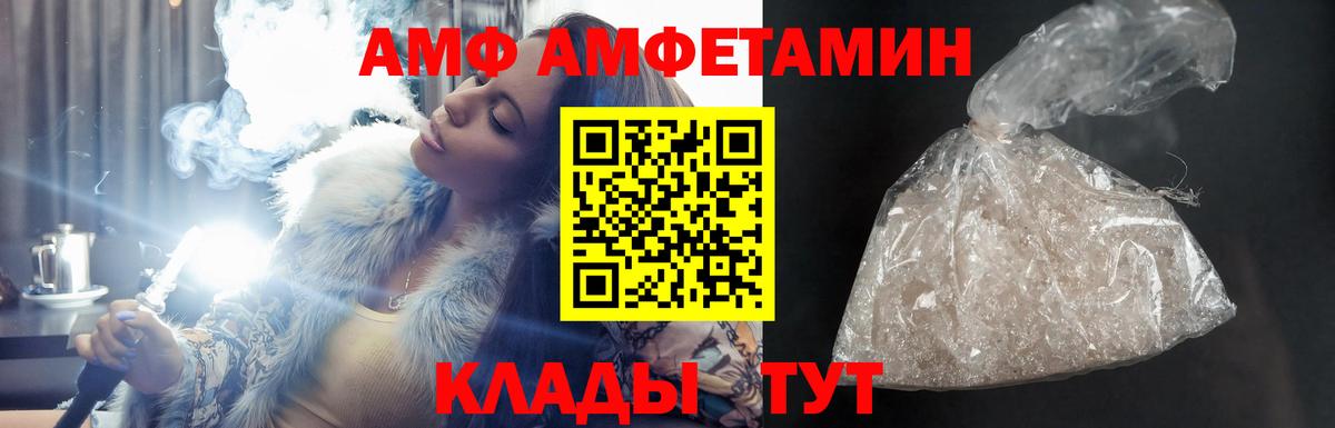 Муравленко  Amphetamine 98%  Amphetamine  АМФЕТАМИН  Вход с VPN 