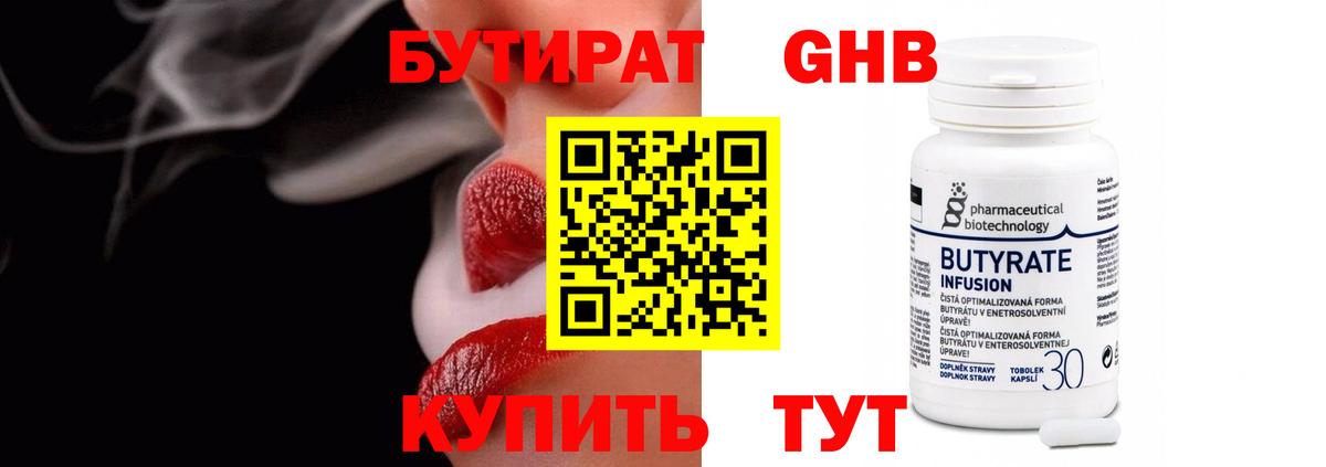 Бутират  Бутират буратино  Вход с VPN  Муравленко 