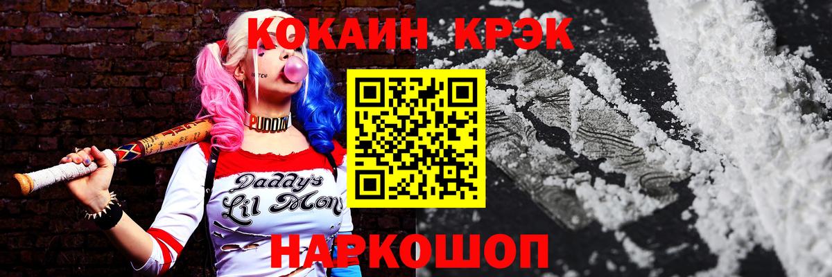 Муравленко  Cocaine 99%  Cocaine  Вход с VPN  КОКАИН Колумбийский 