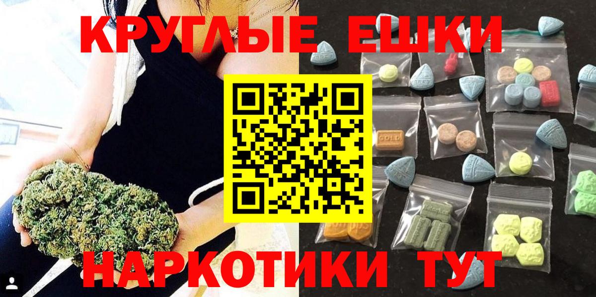 Муравленко  ЭКСТАЗИ VHQ  ЭКСТАЗИ  Вход с VPN  магазин  наркотиков  Ecstasy 300 mg 