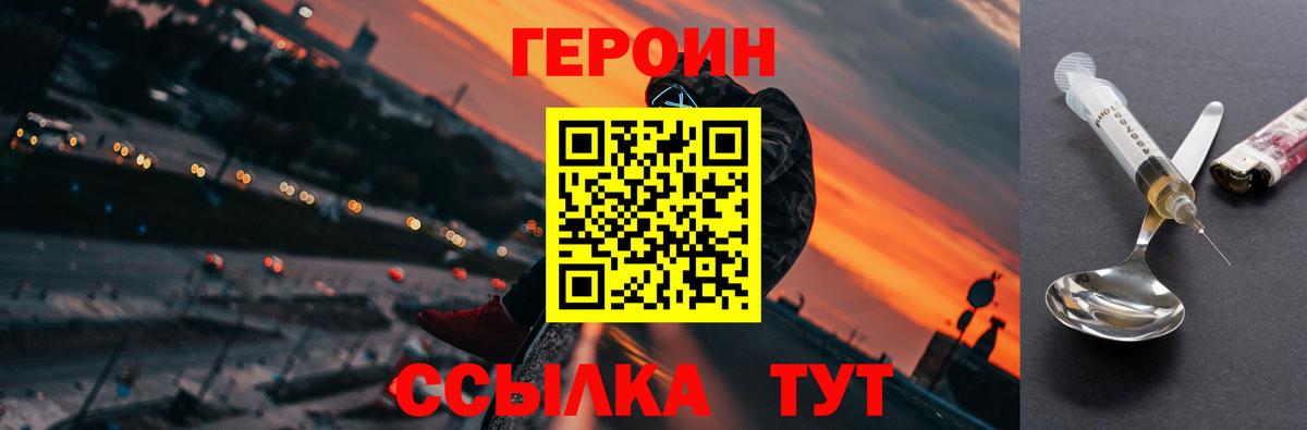 ГЕРОИН афганец  Вход с VPN  Муравленко 
