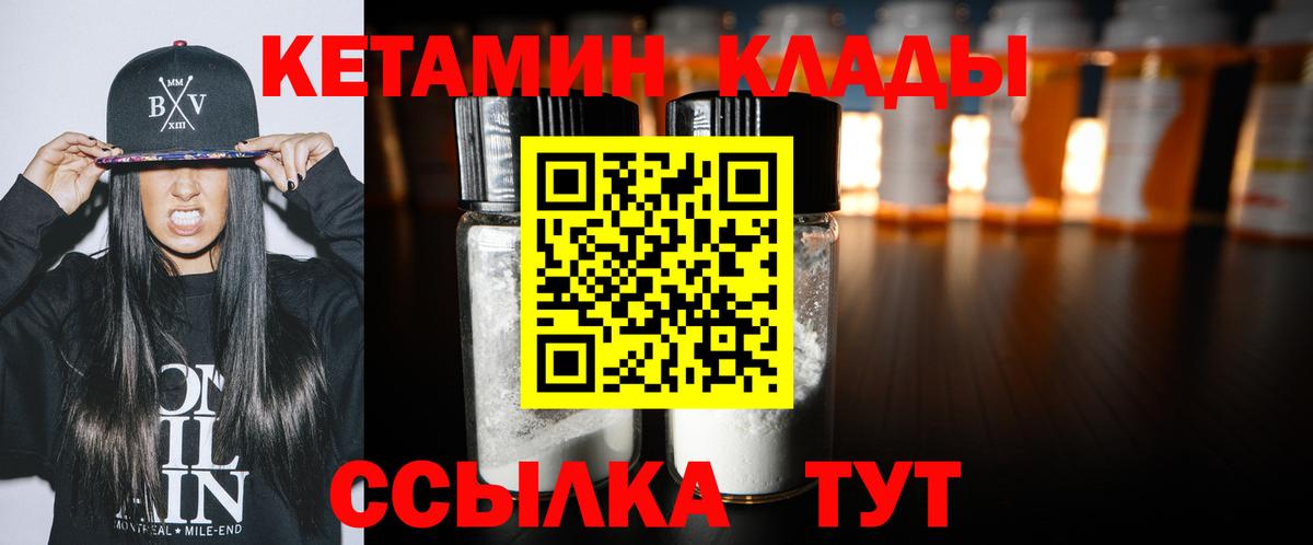 Муравленко  КЕТАМИН VHQ  Кетамин ketamine  Вход с VPN 