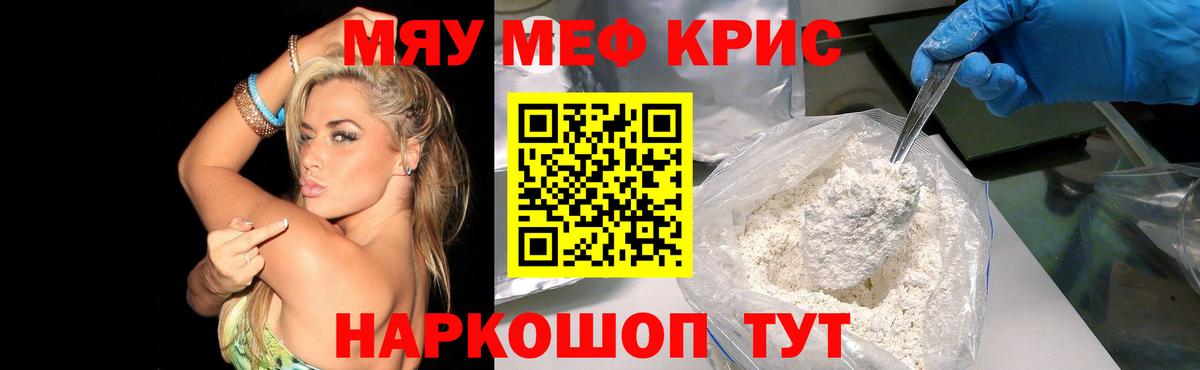 Меф мука Муравленко