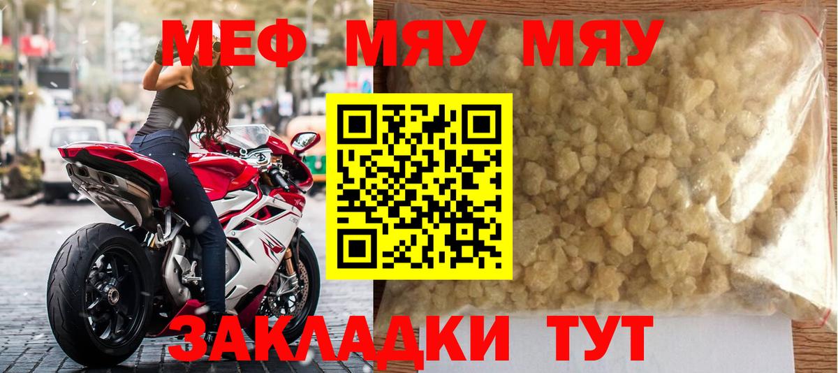 Муравленко  Меф кристаллы  Мефедрон 4 MMC  МЯУ-МЯУ  Вход с VPN 