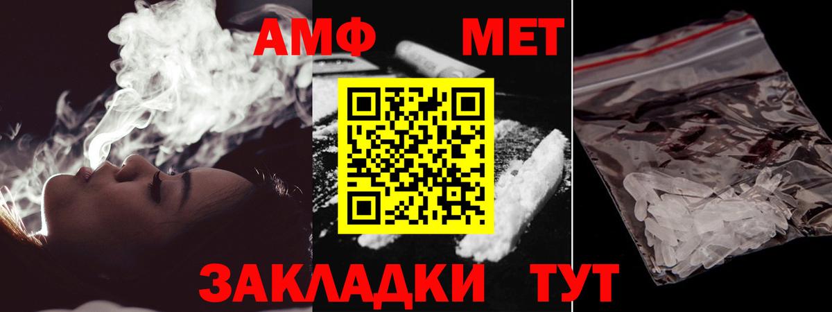 МЕТАМФЕТАМИН Декстрометамфетамин 99.9%  Вход с VPN  Муравленко  МЕТАМФЕТАМИН Декстрометамфетамин 99.9% 