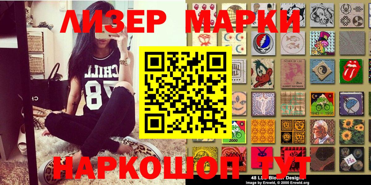 Наркотические марки 1,8мг  Вход с VPN  Муравленко  Наркотические марки 1,8мг 