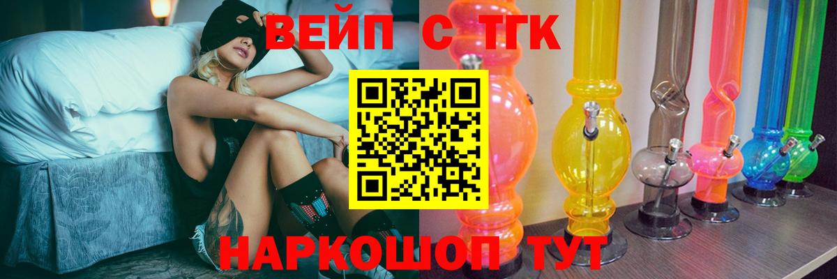Дистиллят ТГК вейп  Вход с VPN  ТГК Wax  Муравленко 